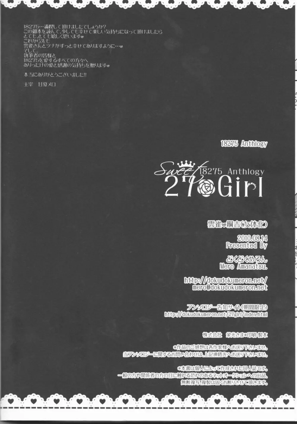 Sweet 27 Girl Page.97