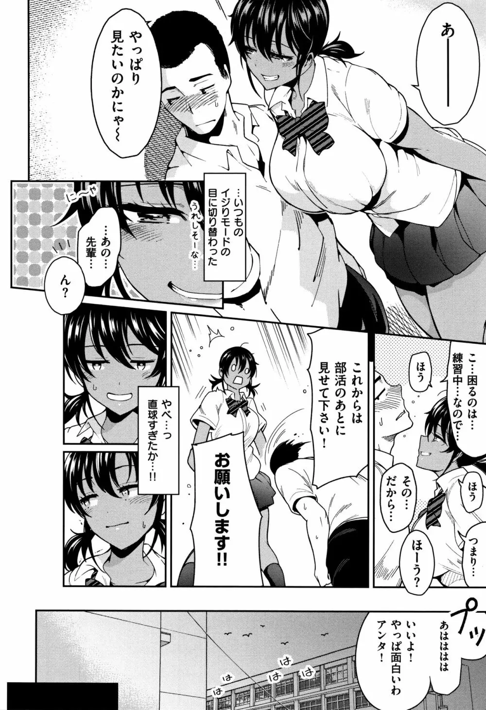 背徳へようこそ。 + 8小冊子 Page.133