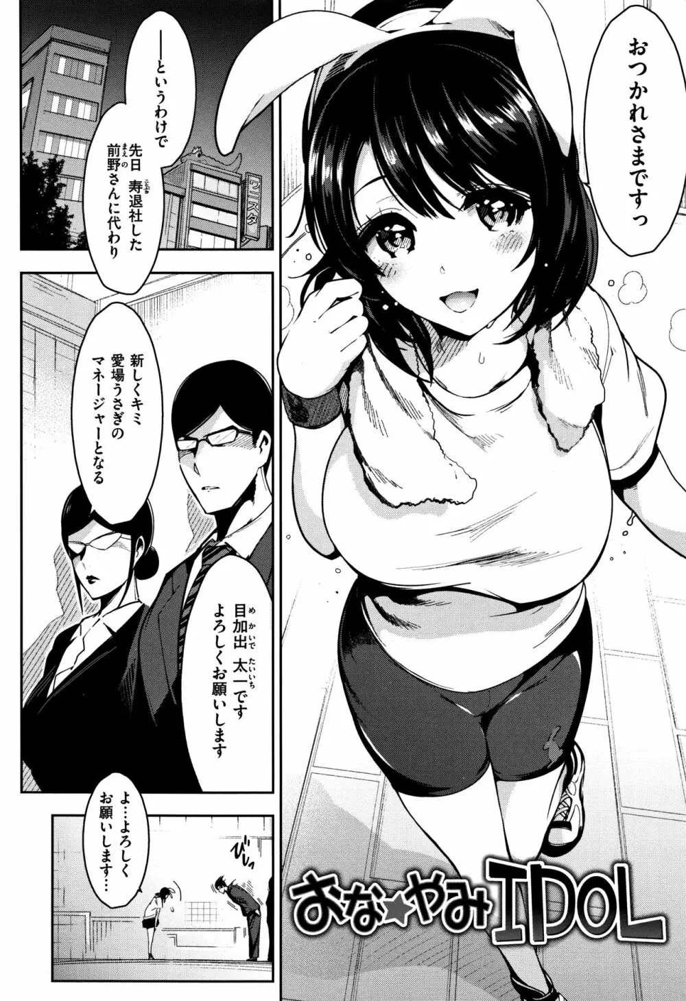 背徳へようこそ。 + 8小冊子 Page.153