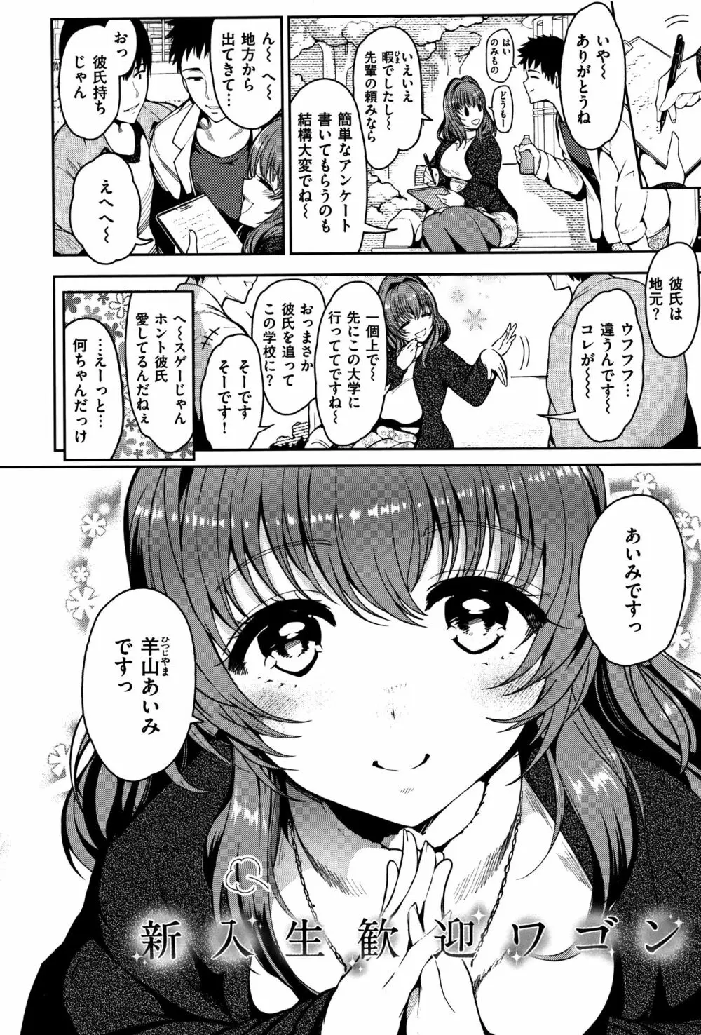 背徳へようこそ。 + 8小冊子 Page.177