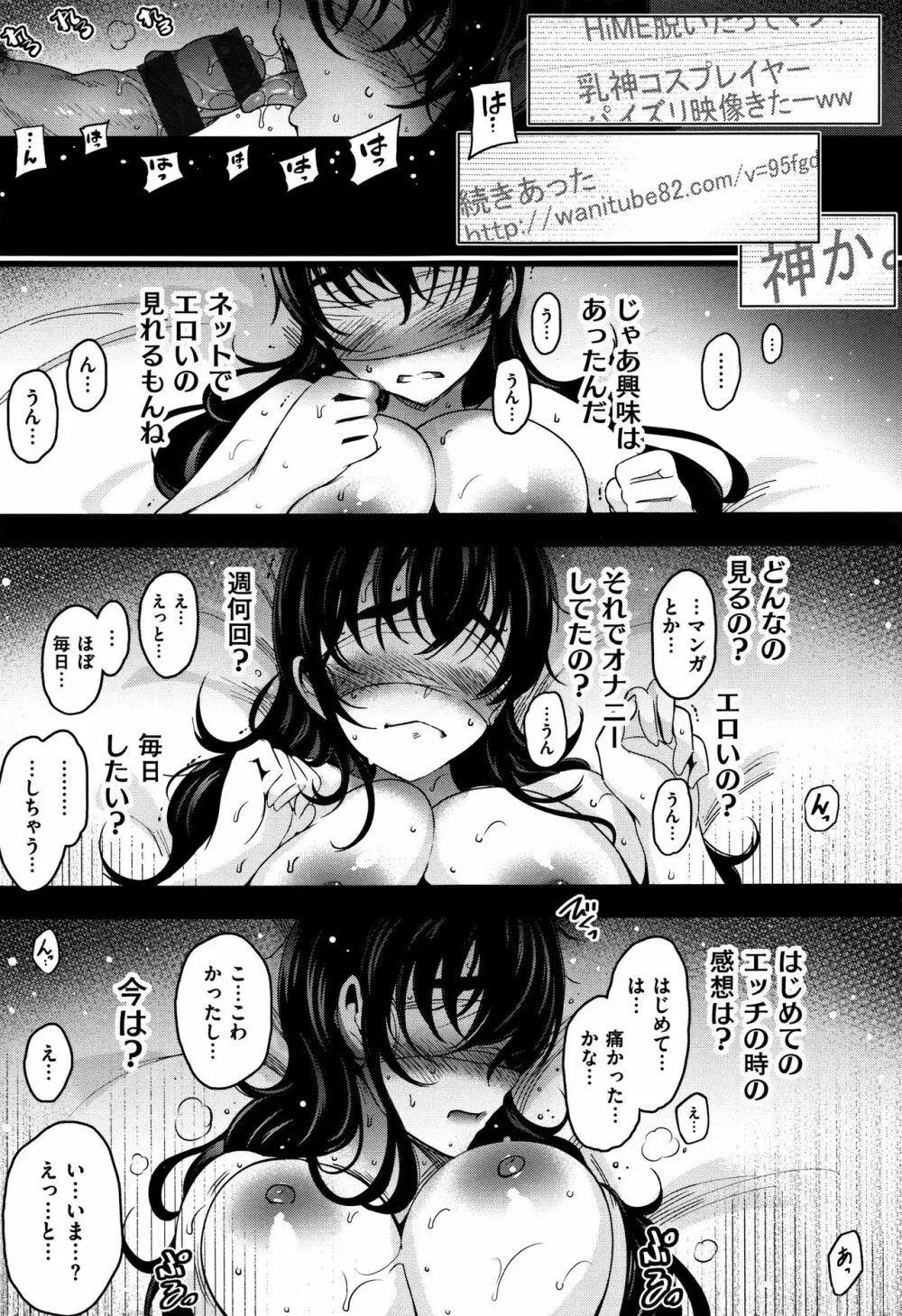 背徳へようこそ。 + 8小冊子 Page.26