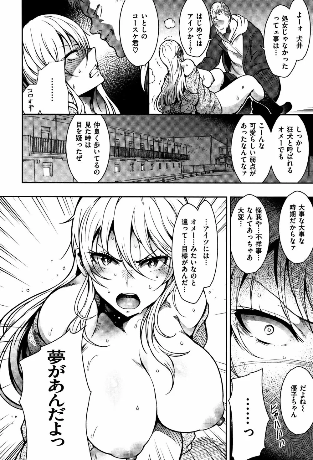 背徳へようこそ。 + 8小冊子 Page.49