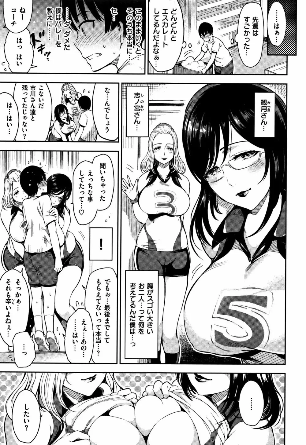 背徳へようこそ。 + 8小冊子 Page.94