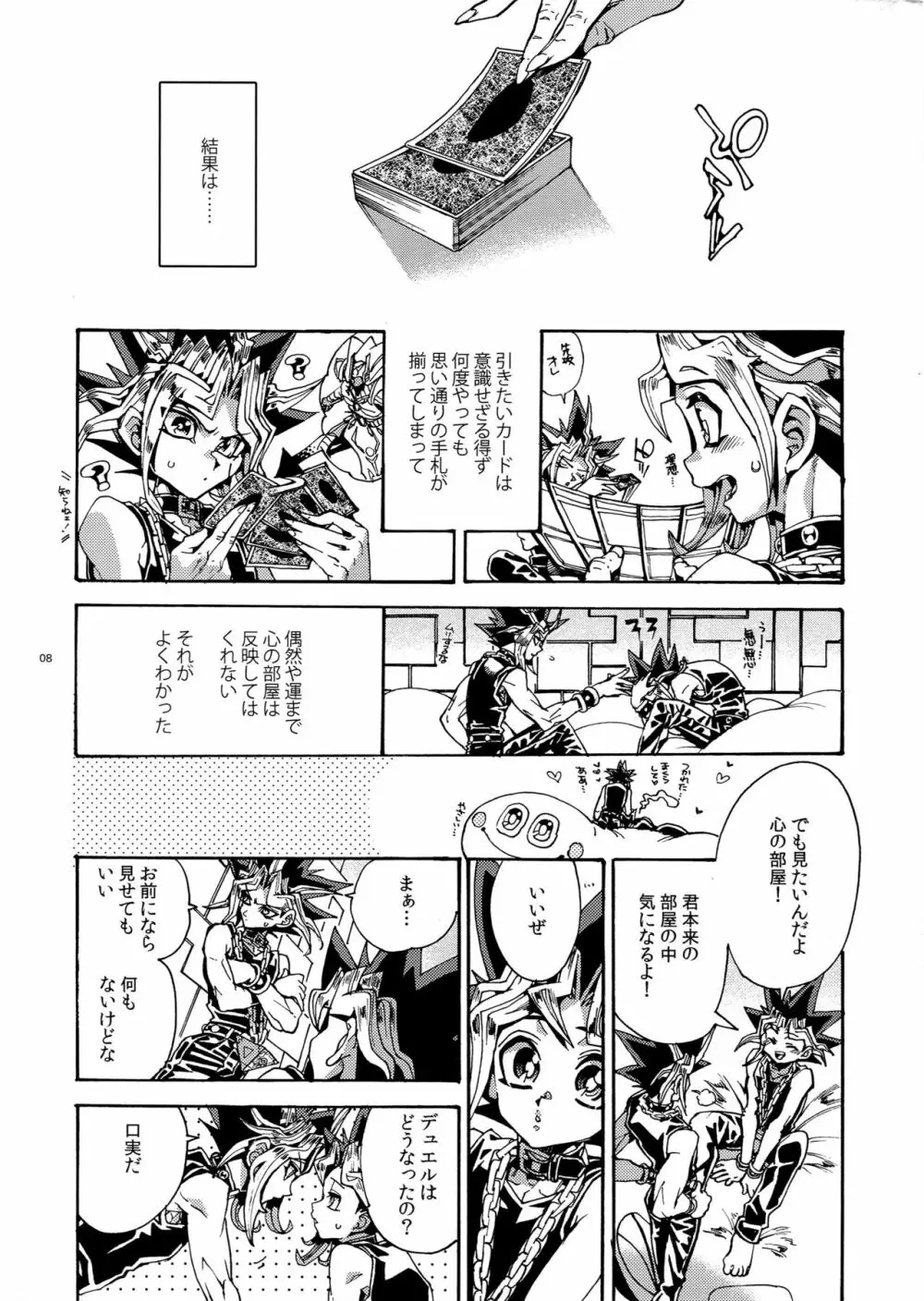 レイゾンデイト・サイン Page.7