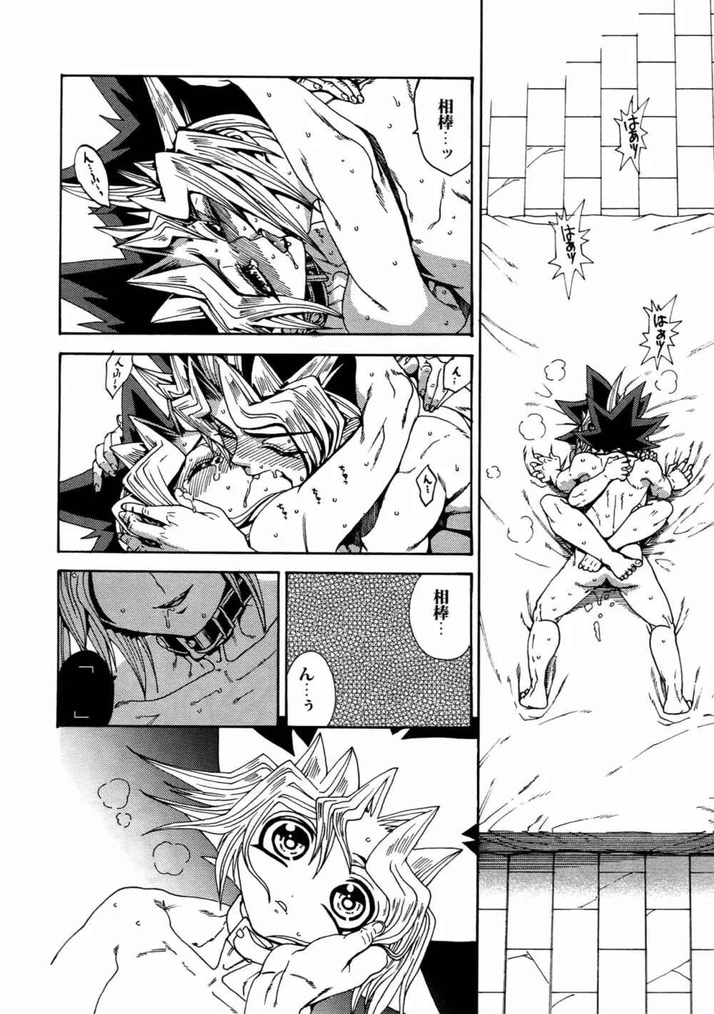 RE:WW6闇表再録集 Page.109