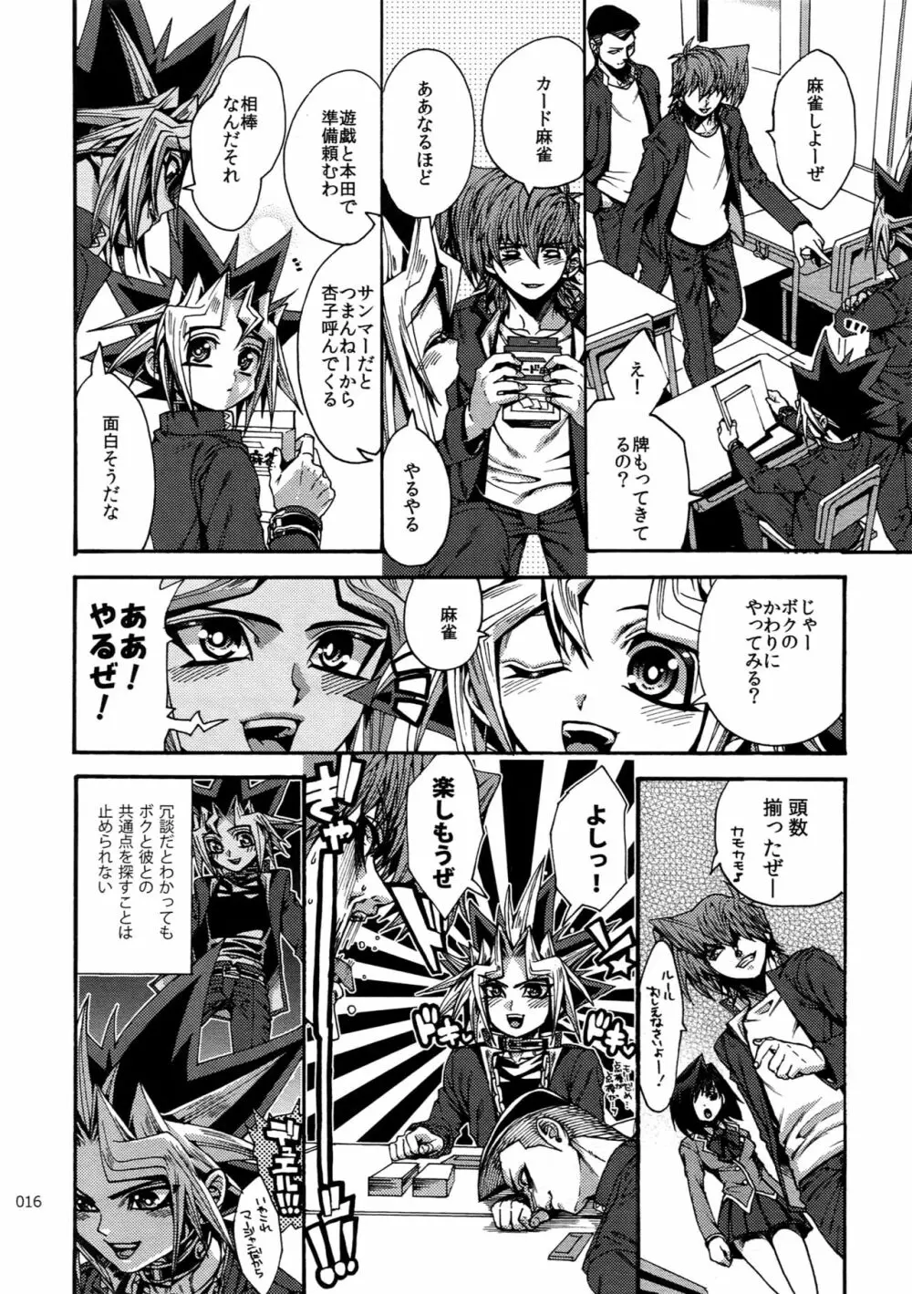 RE:WW6闇表再録集 Page.15