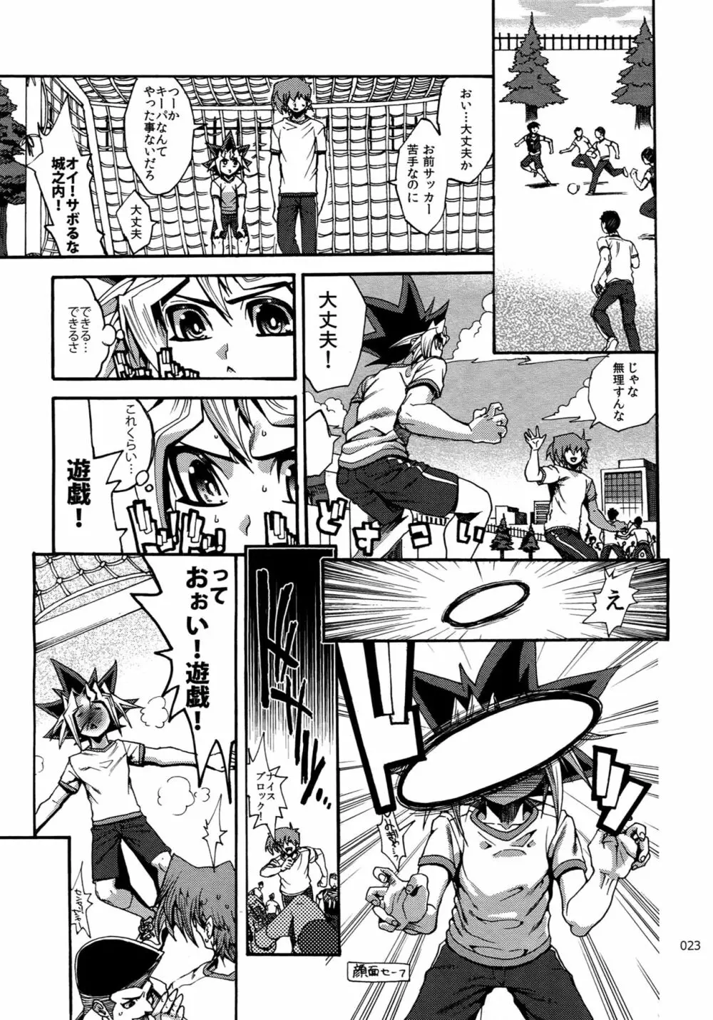 RE:WW6闇表再録集 Page.22