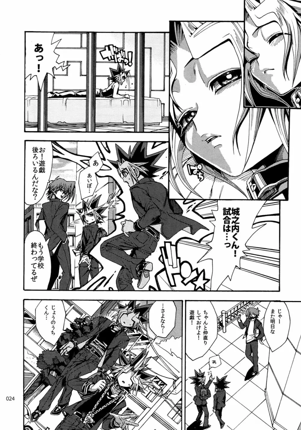 RE:WW6闇表再録集 Page.23