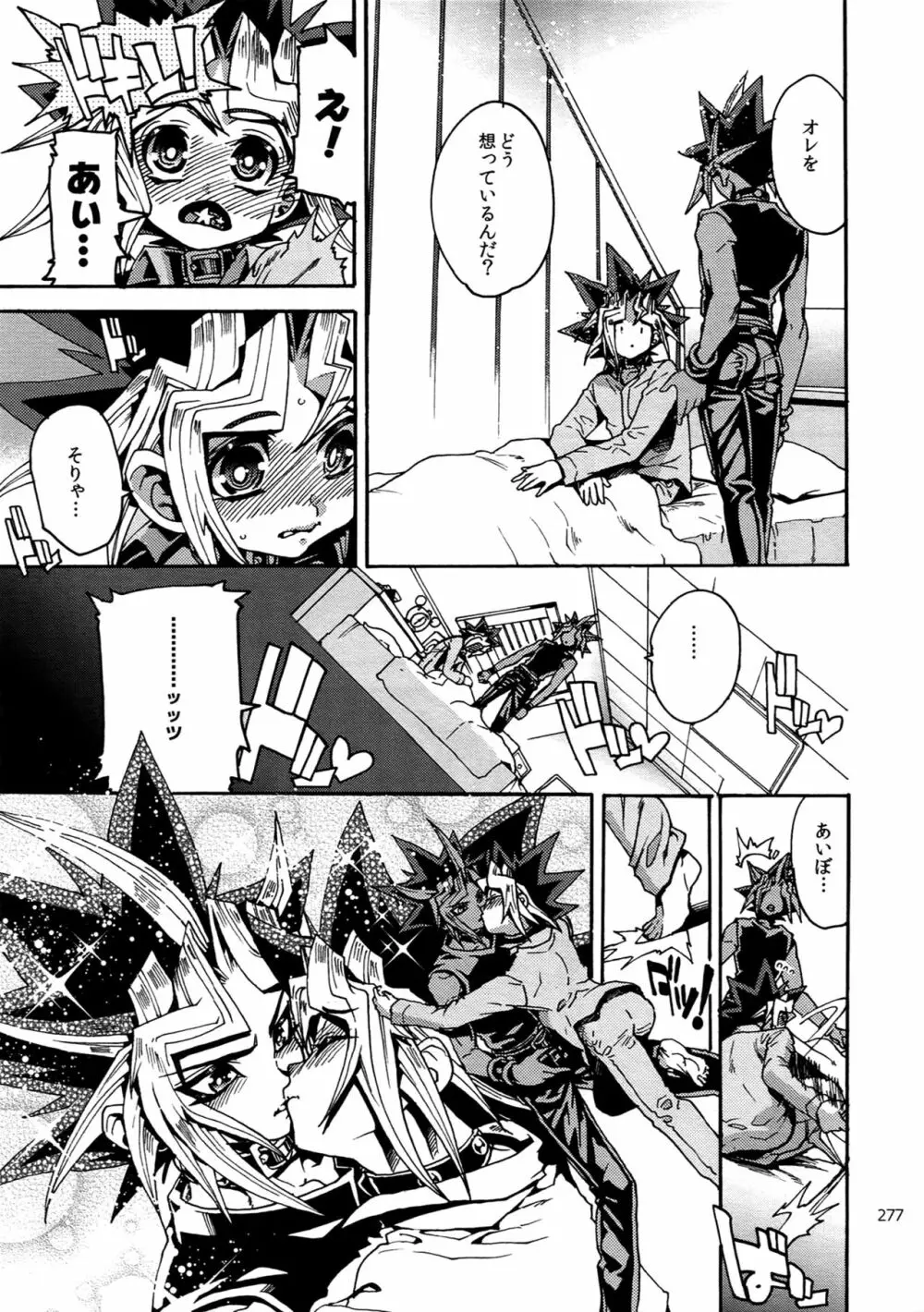 RE:WW6闇表再録集 Page.276