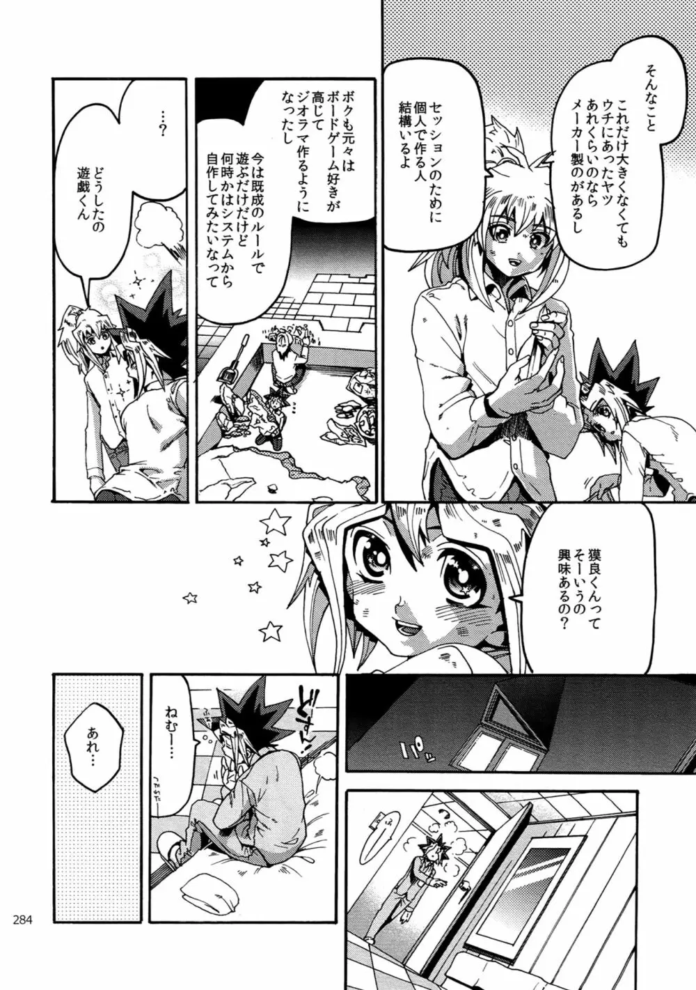 RE:WW6闇表再録集 Page.283