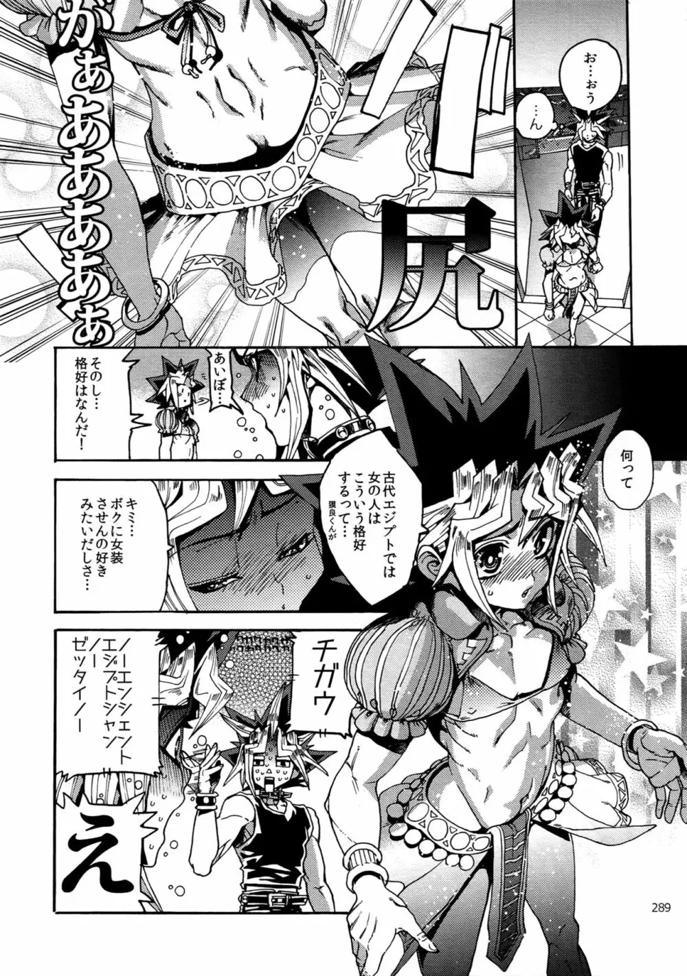 RE:WW6闇表再録集 Page.288