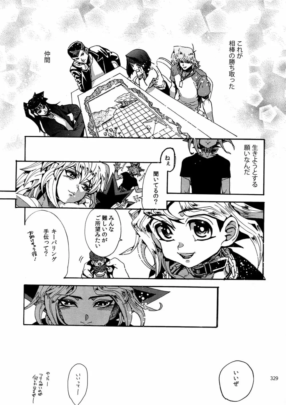 RE:WW6闇表再録集 Page.328