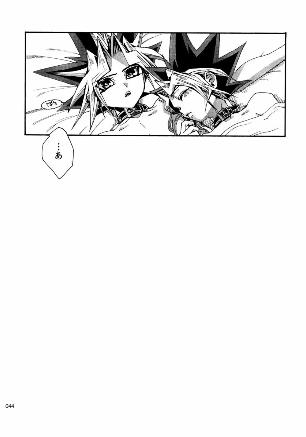 RE:WW6闇表再録集 Page.43