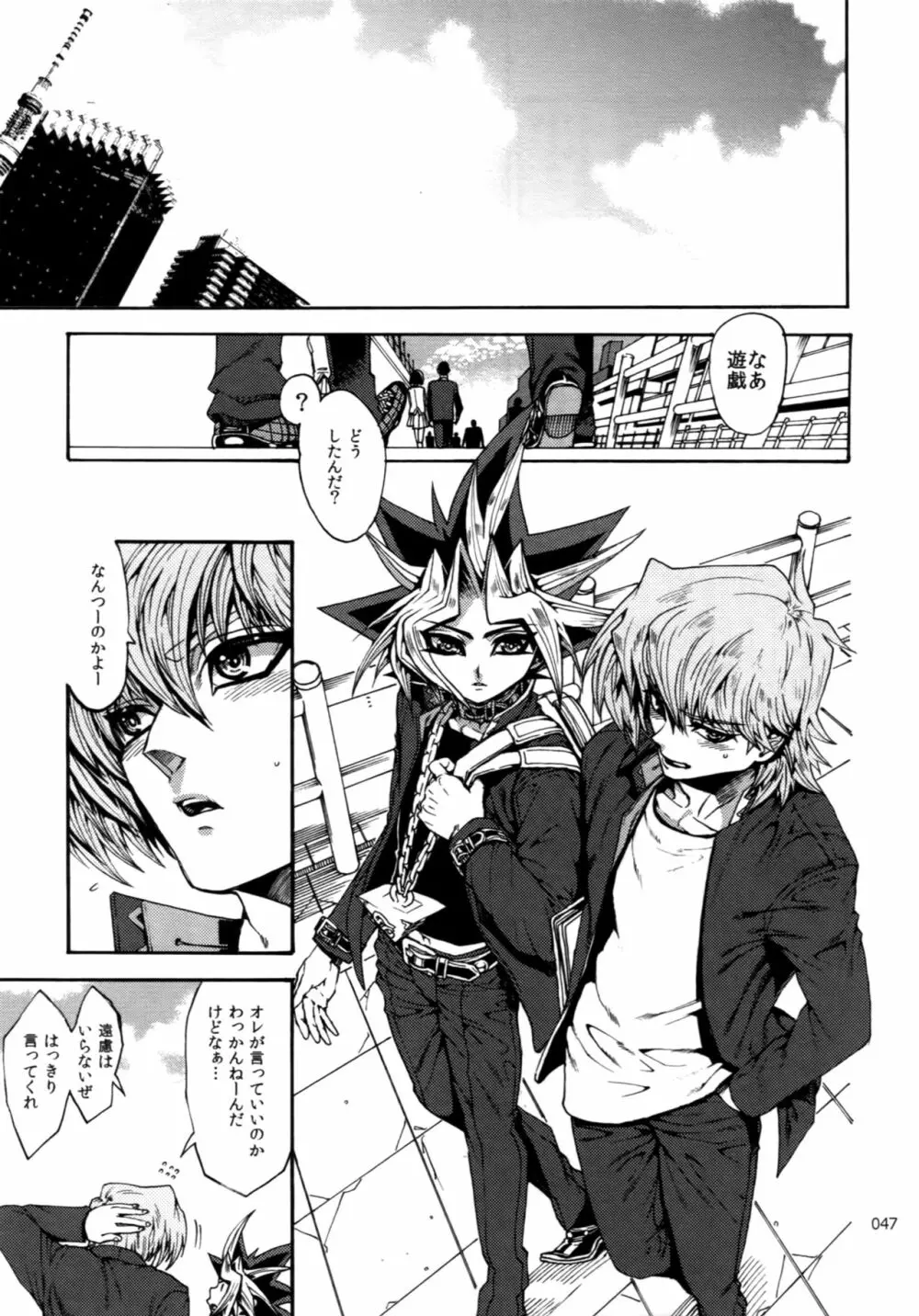 RE:WW6闇表再録集 Page.46