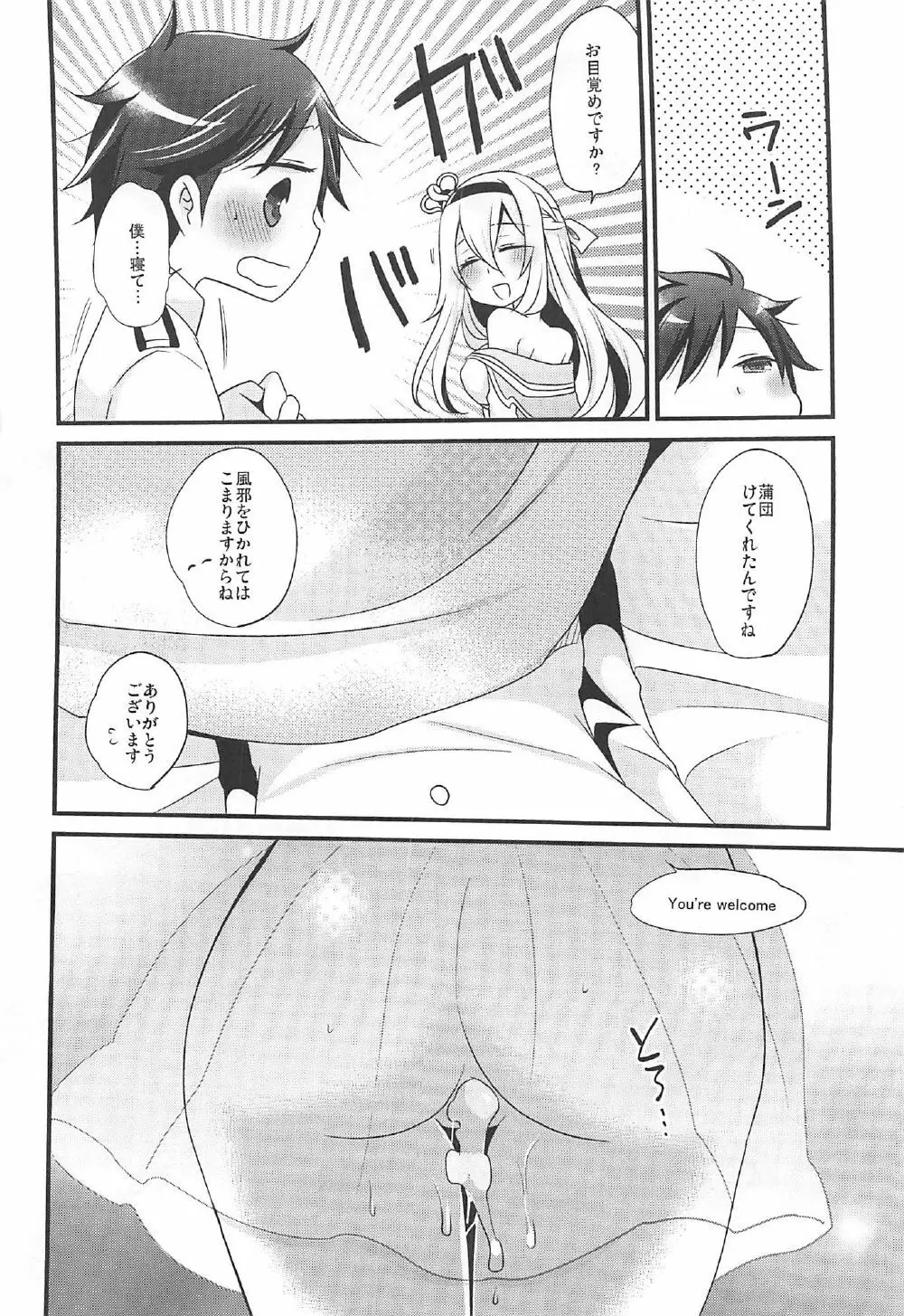 Warspite Lv.3 Page.10