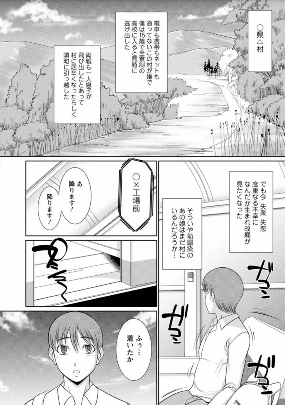 孕ませの湯 Page.169