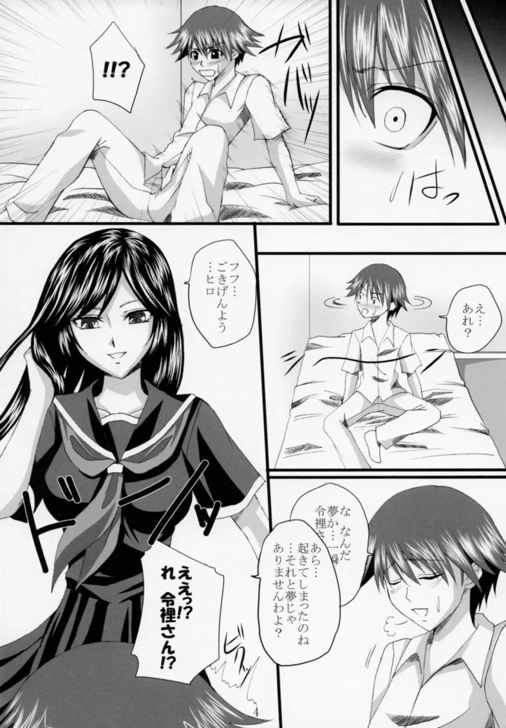誘惑王女まとめ本 Page.17
