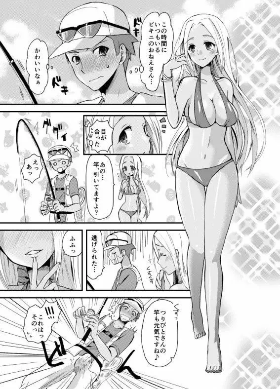 冬コミの? Page.2