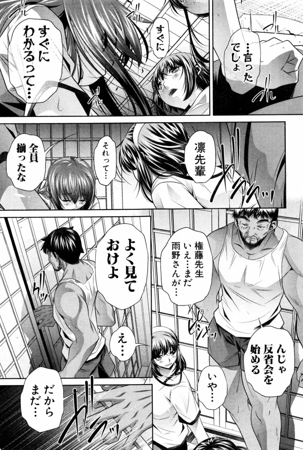 ランナウェイズ・ハイ Page.11