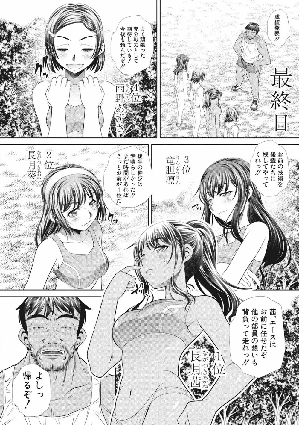 ランナウェイズ・ハイ Page.128