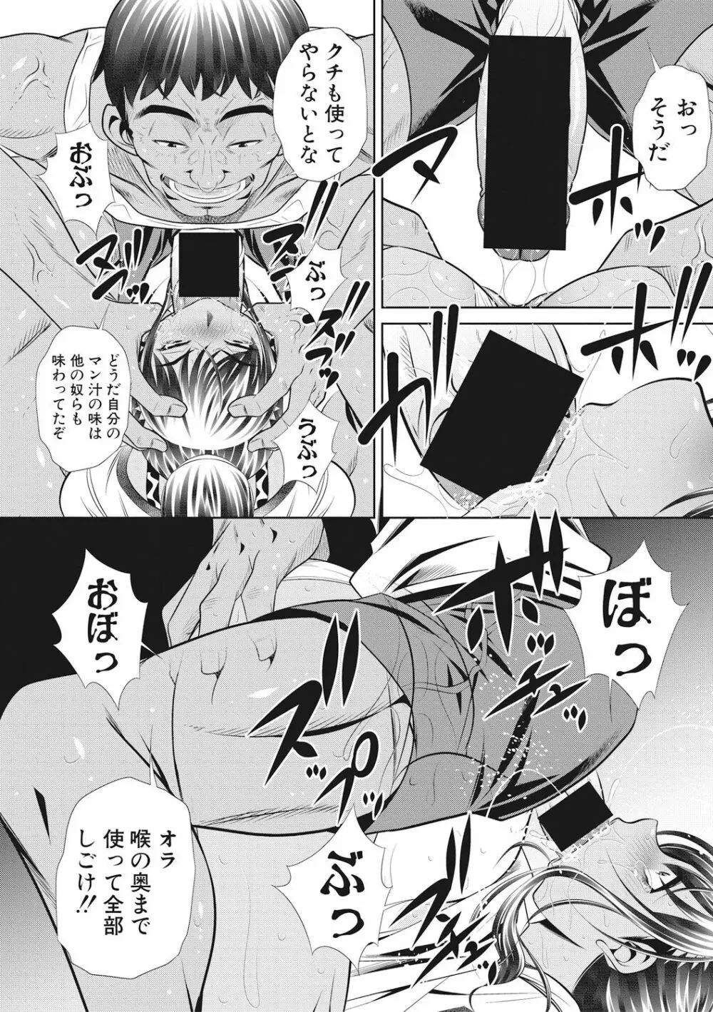 ランナウェイズ・ハイ Page.140