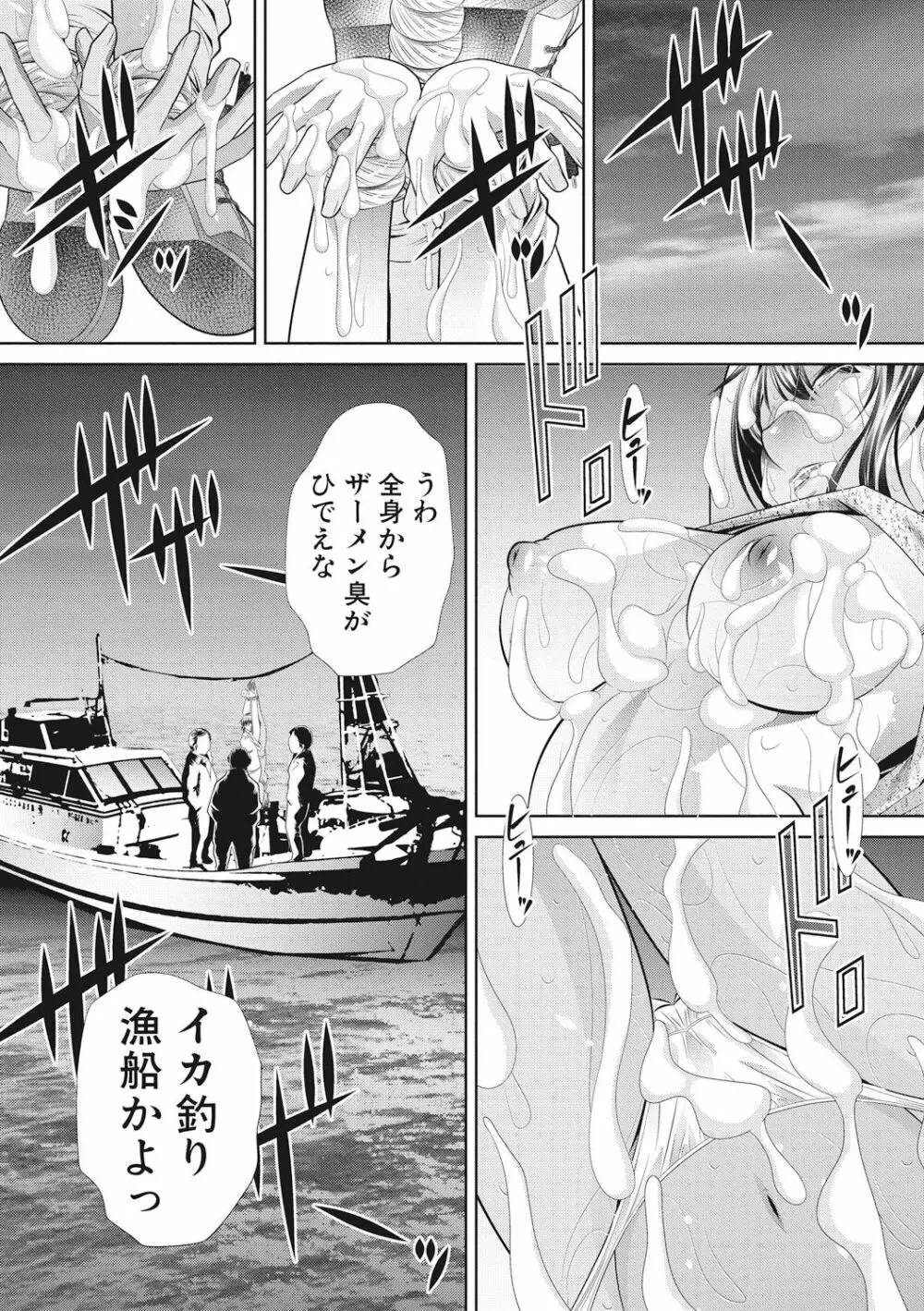 ランナウェイズ・ハイ Page.146