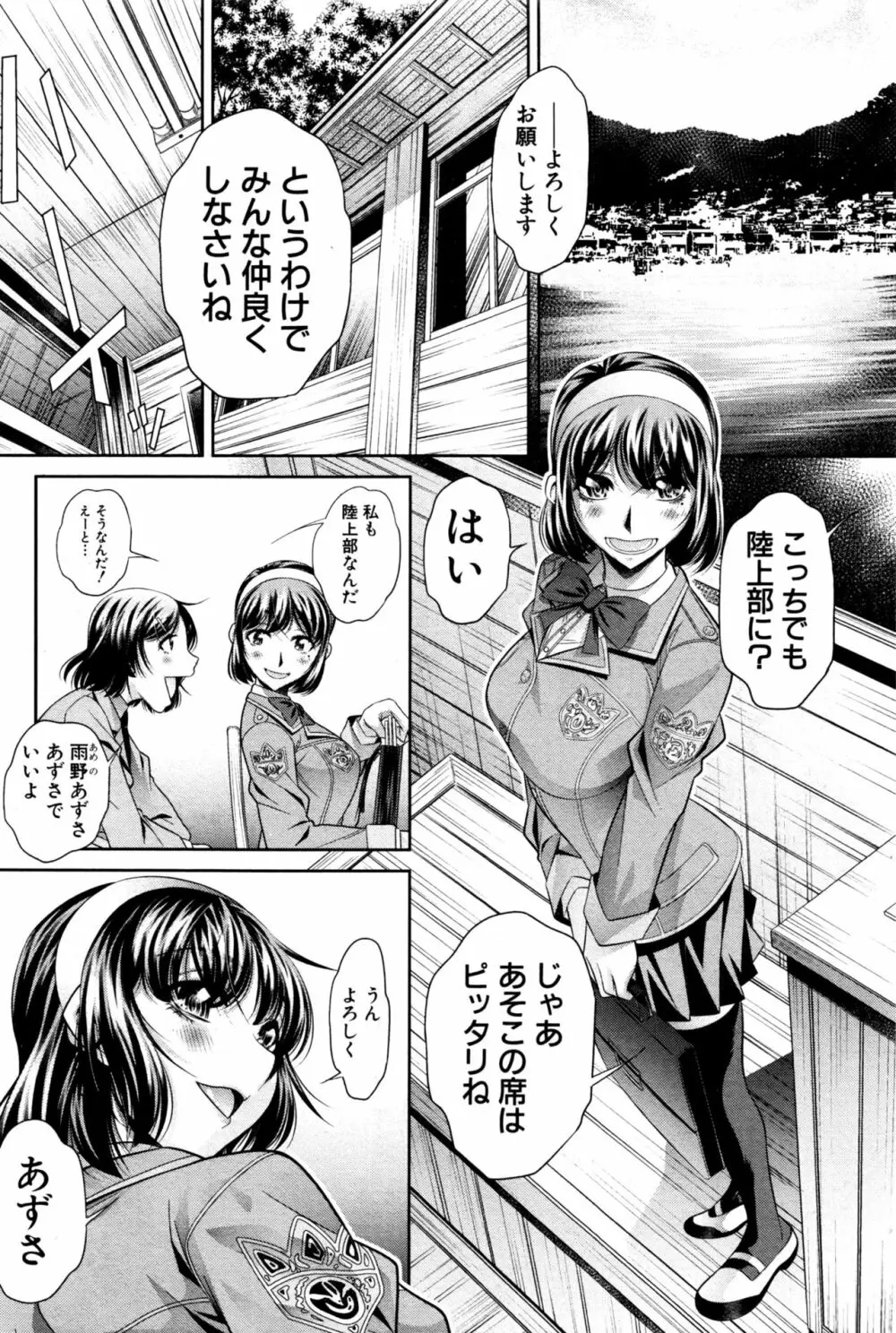 ランナウェイズ・ハイ Page.4