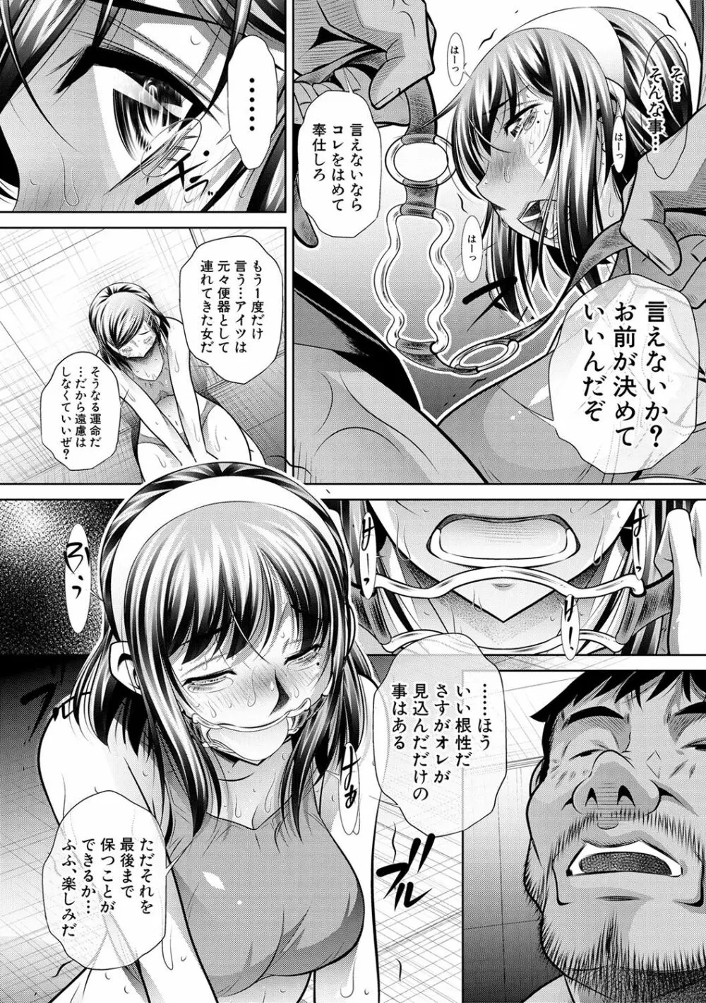 ランナウェイズ・ハイ Page.62