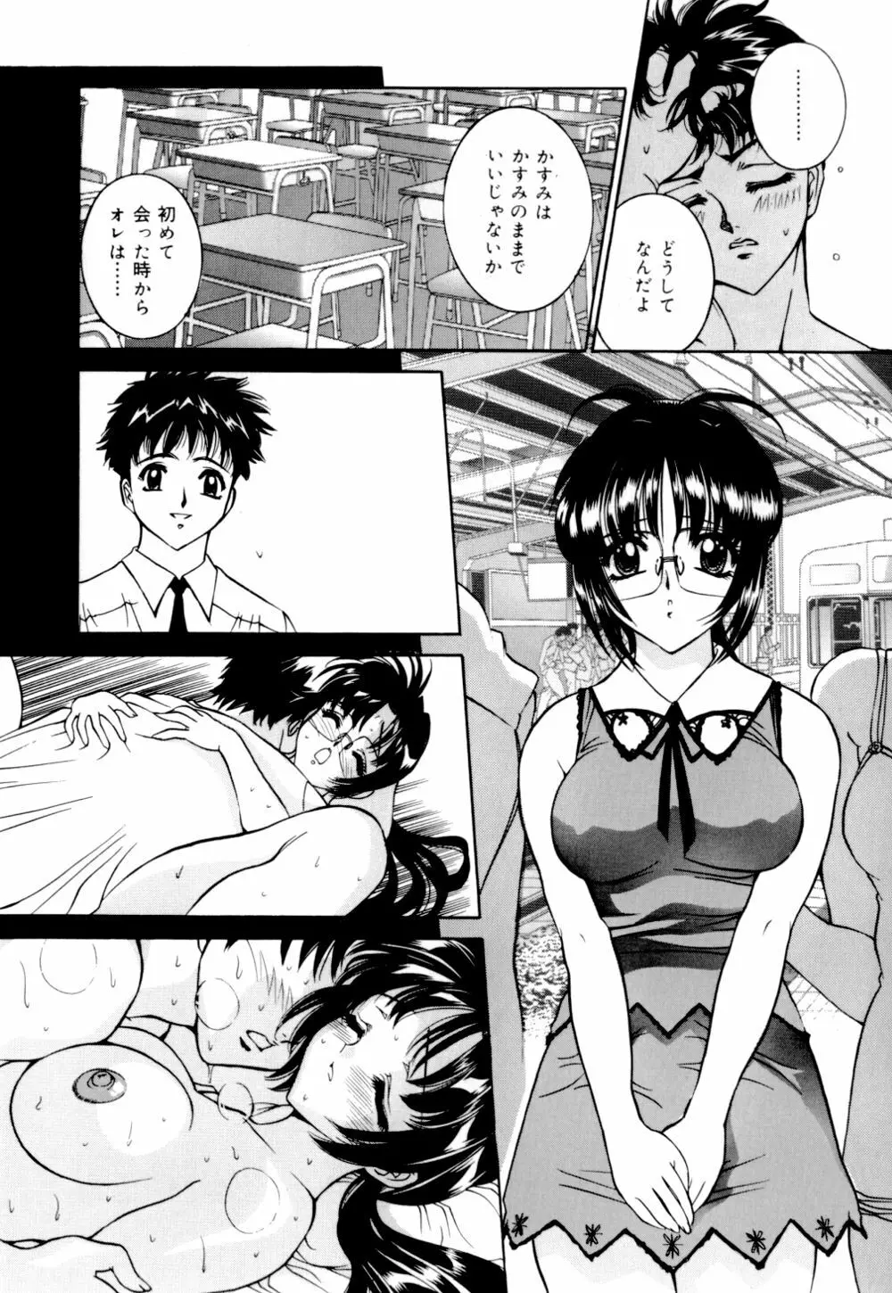 見られる裸体 Page.15