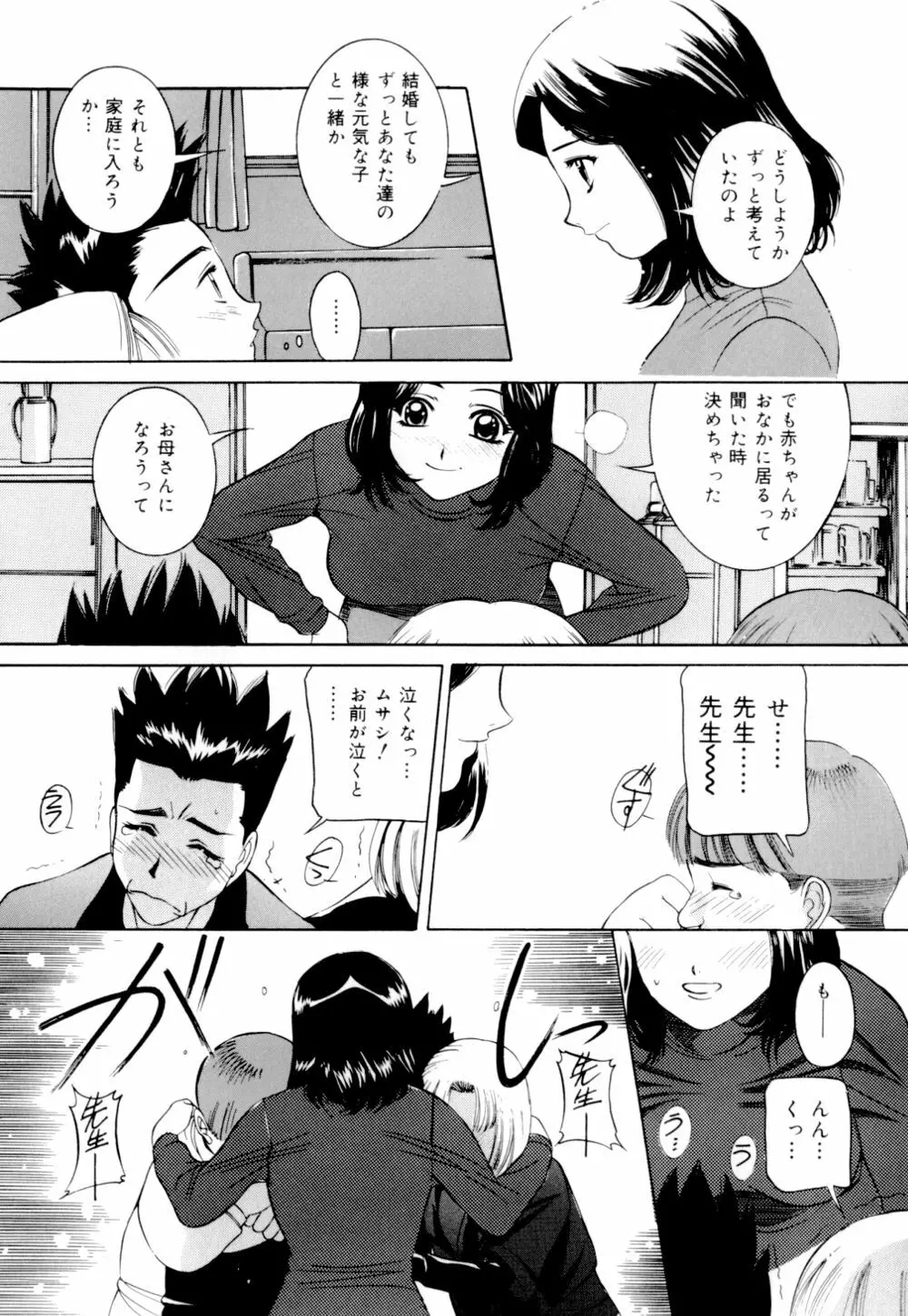 見られる裸体 Page.29