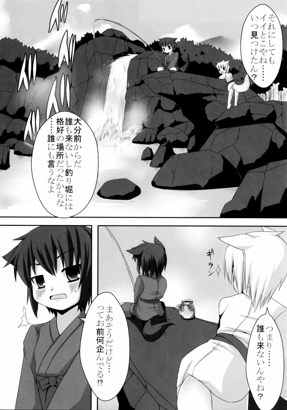 月下香 錦 Page.6