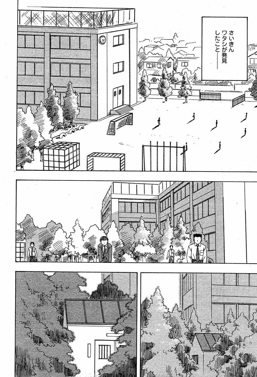 COMIC Muga 2004-02 Page.231