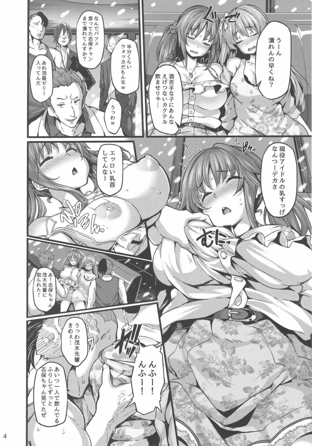 Cinderella Another Page.3