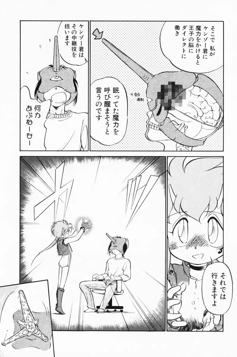 あくまくまじっく 完全版 1 Page.31