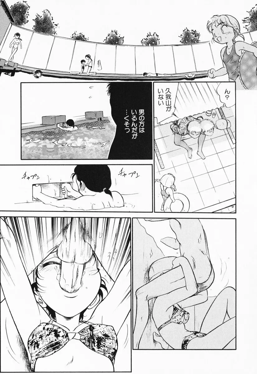 あくまくまじっく 完全版 1 Page.95