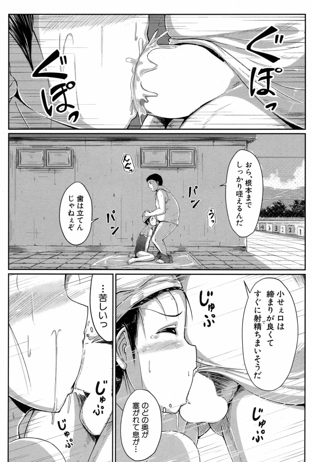 泳げるようになりたいな 第1-2話 Page.20