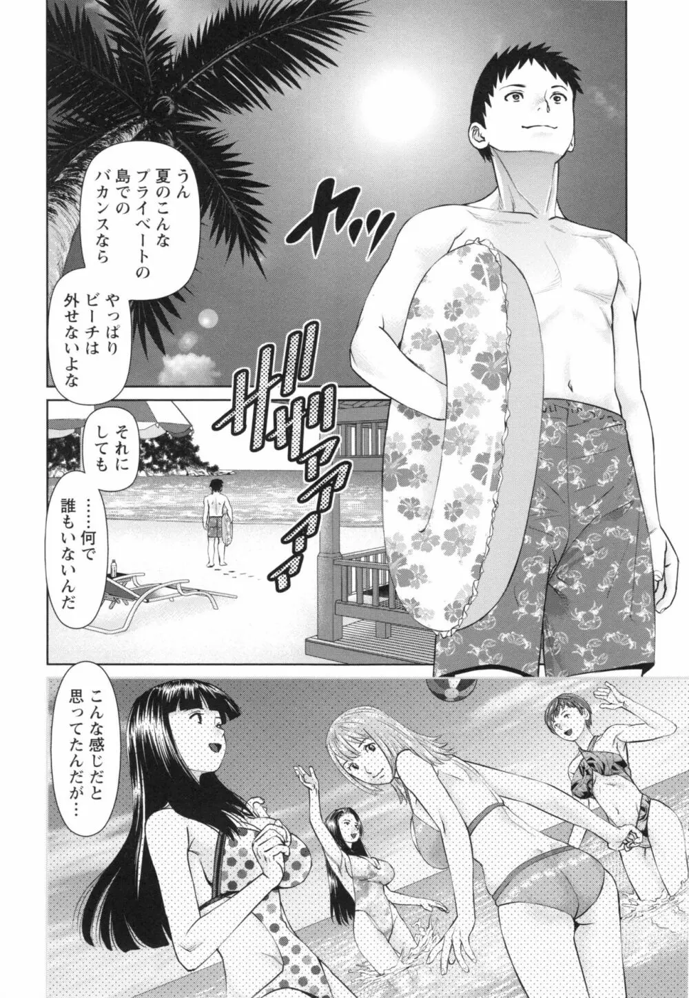 イかせて♡愛らんど♡ Page.27