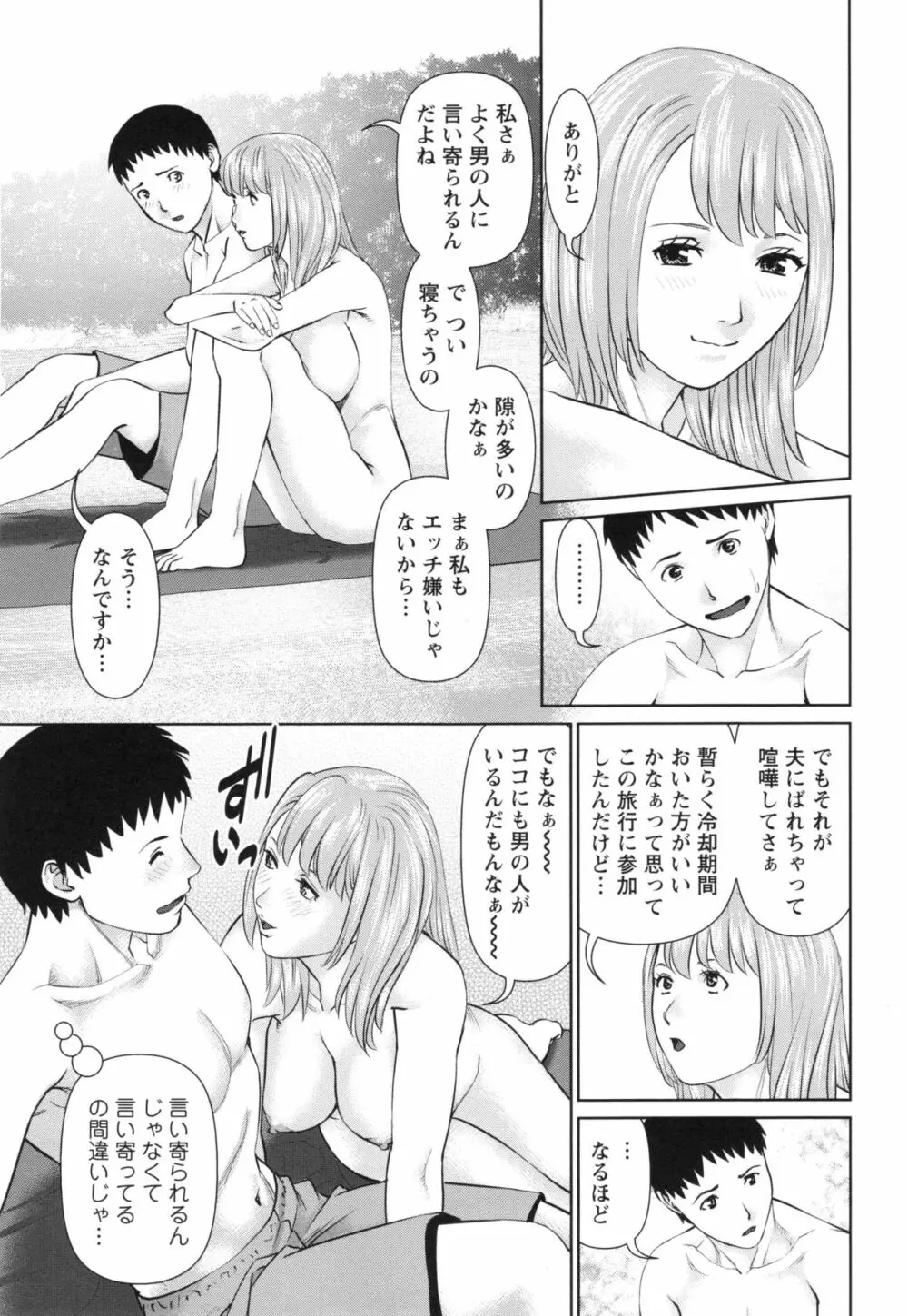 イかせて♡愛らんど♡ Page.86