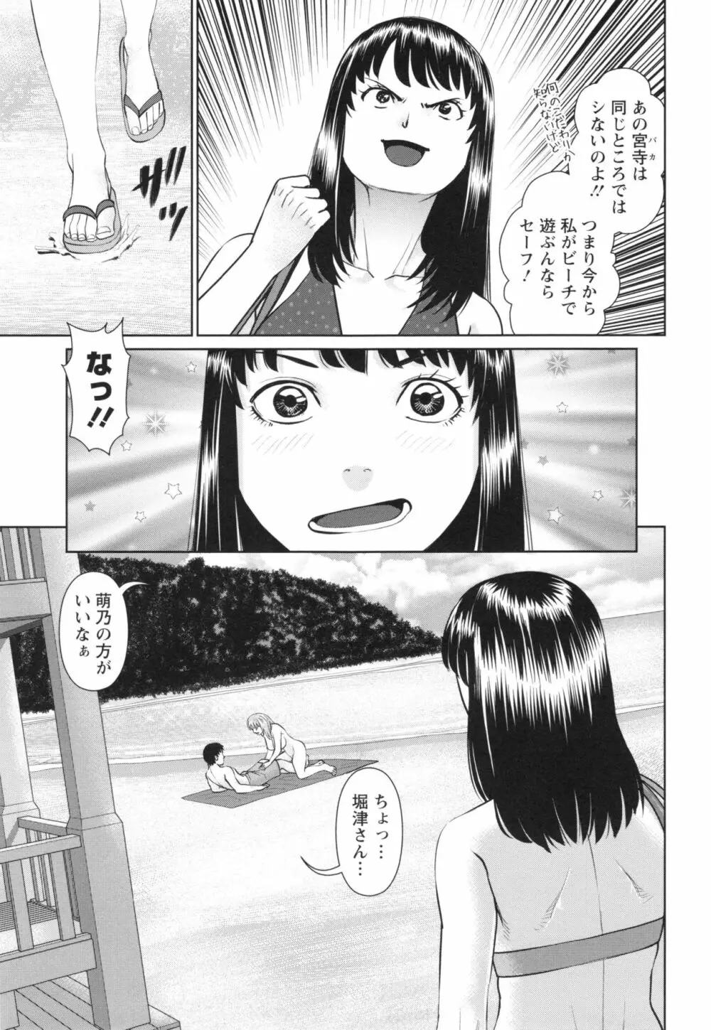 イかせて♡愛らんど♡ Page.88