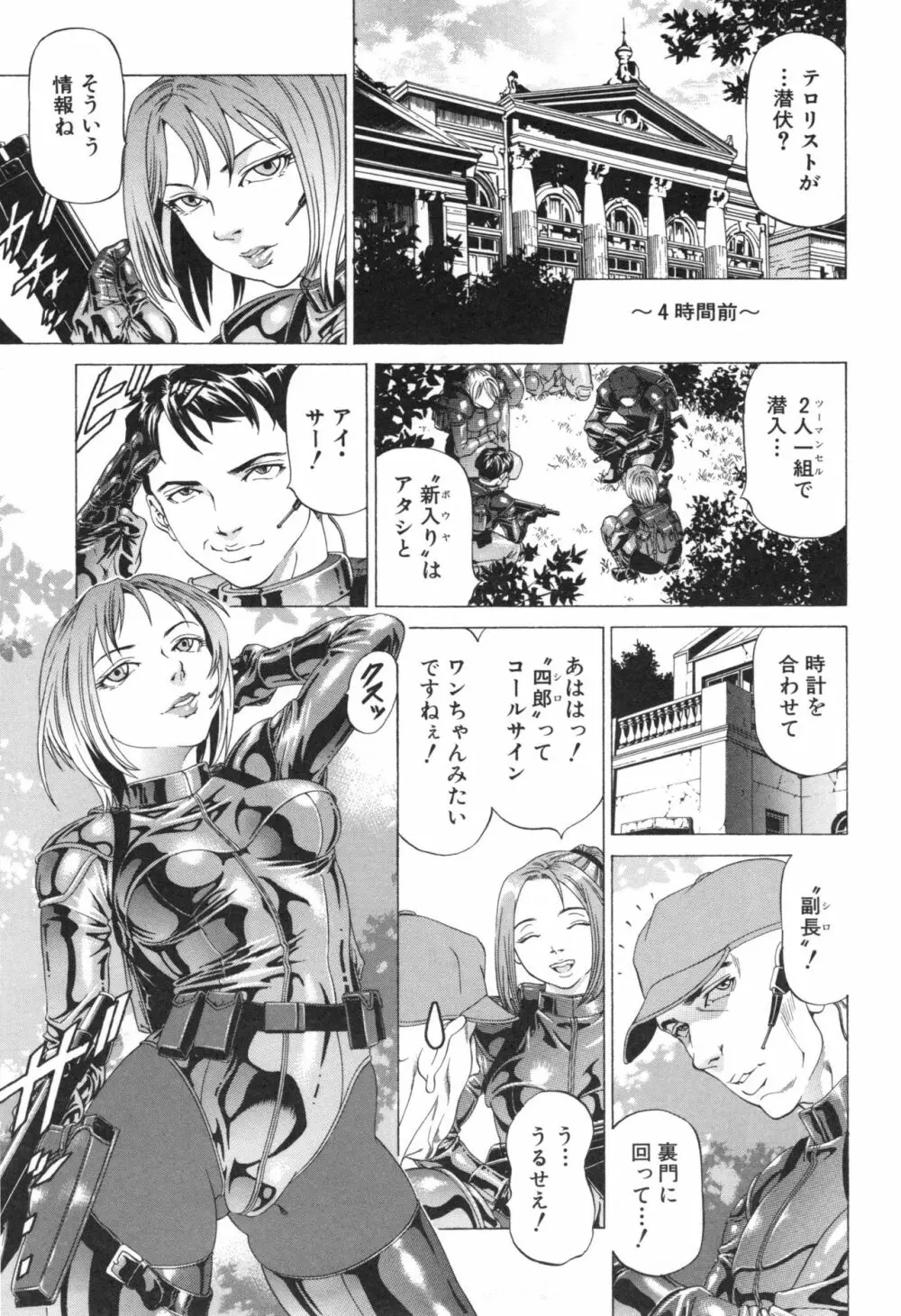 征服系女子 Page.17