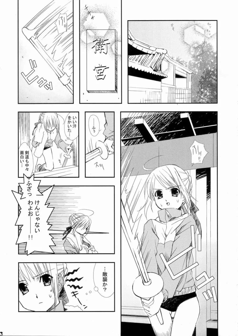 マジカルメディア!! Page.2