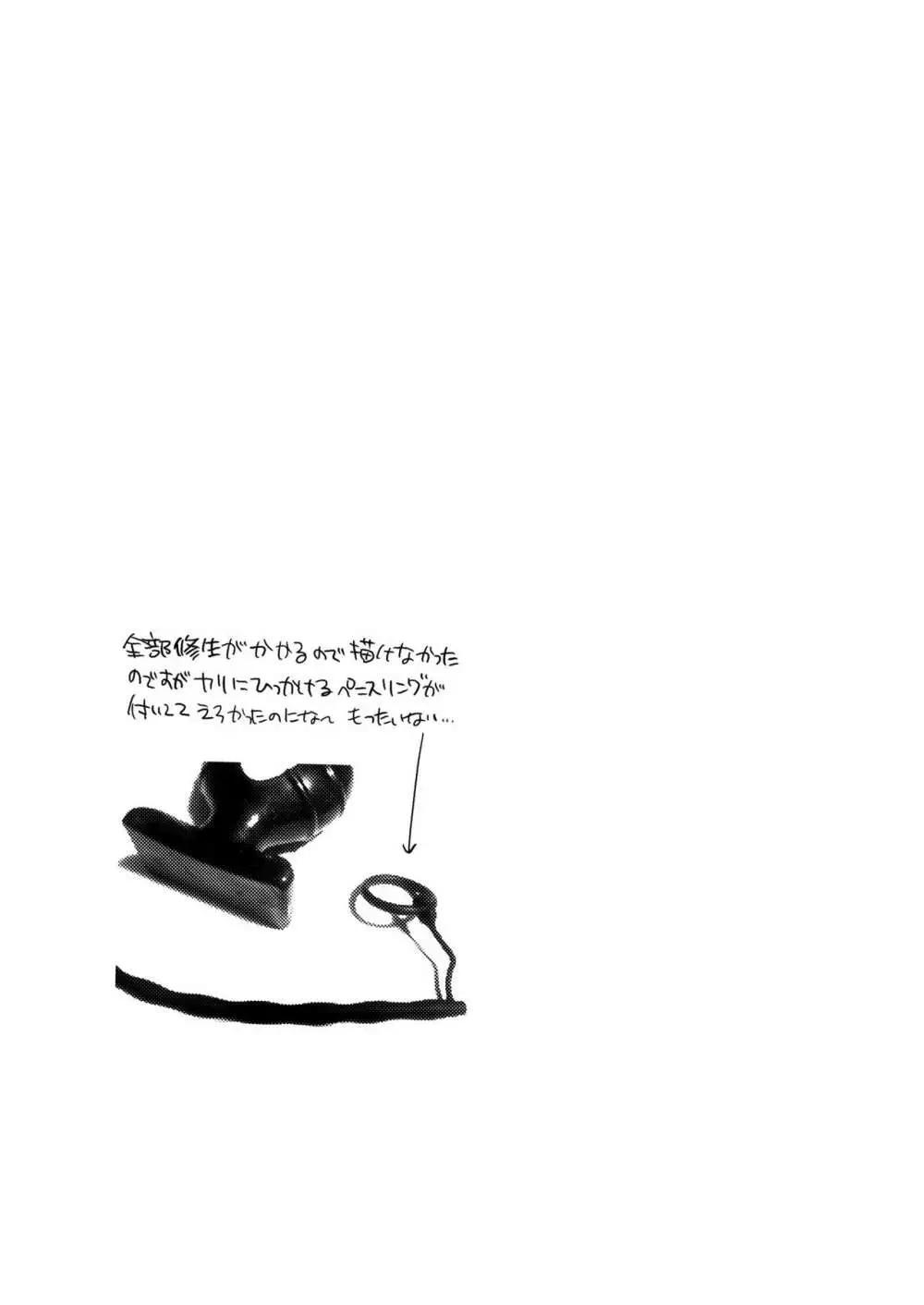 M奴隷の先輩に憧れてクソガキにペット志願しました Page.40
