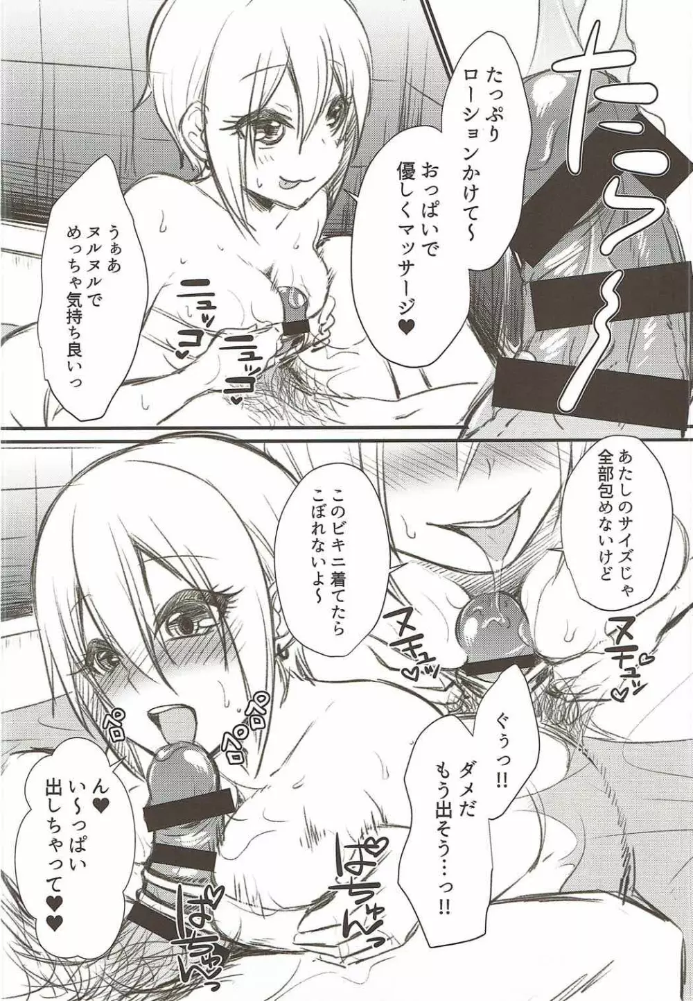 しゅーことぬるぬるいちゃいちゃマッサージ Page.30