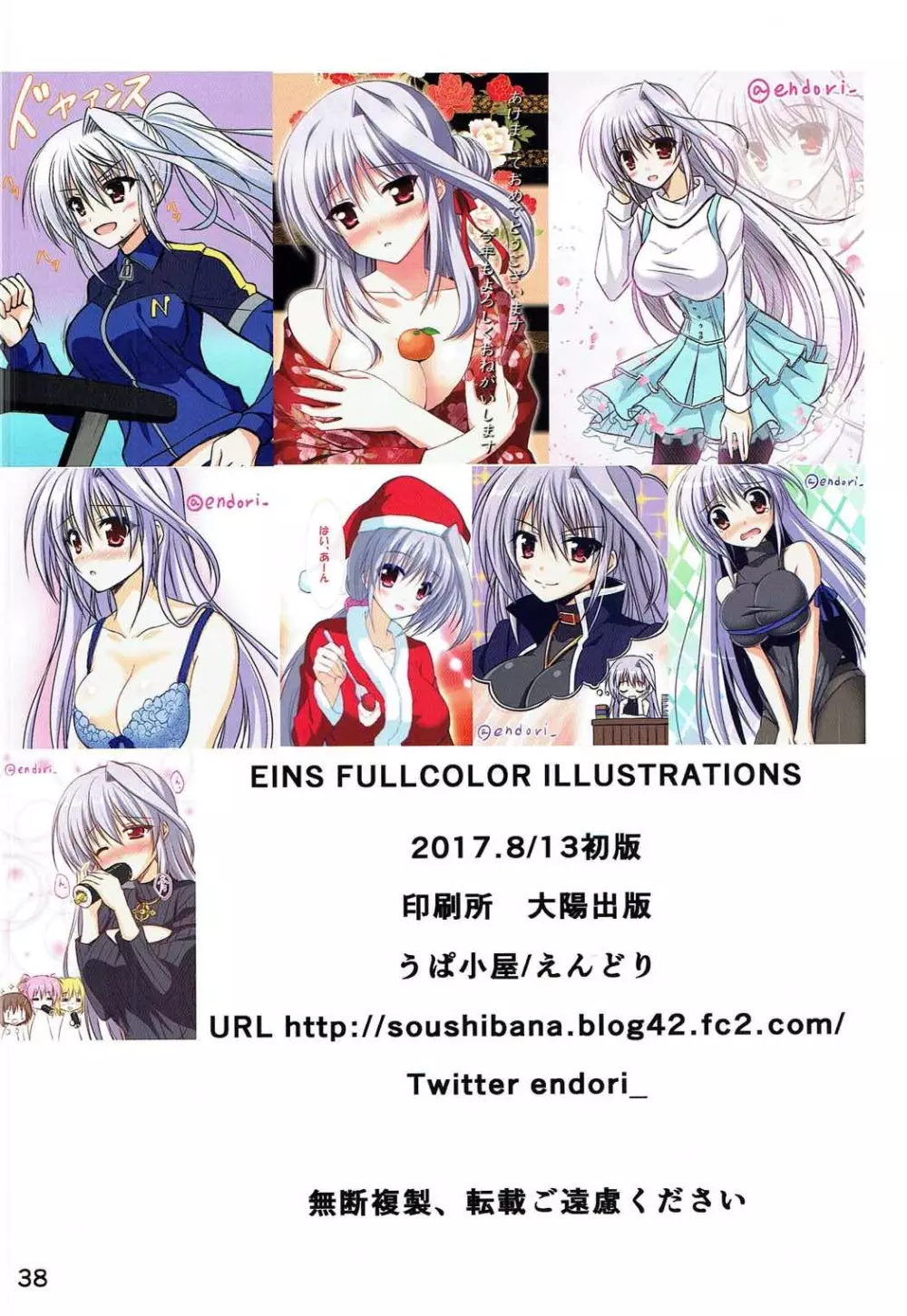 EINS FULLCOLOR ILLUSTRATIONS Page.37