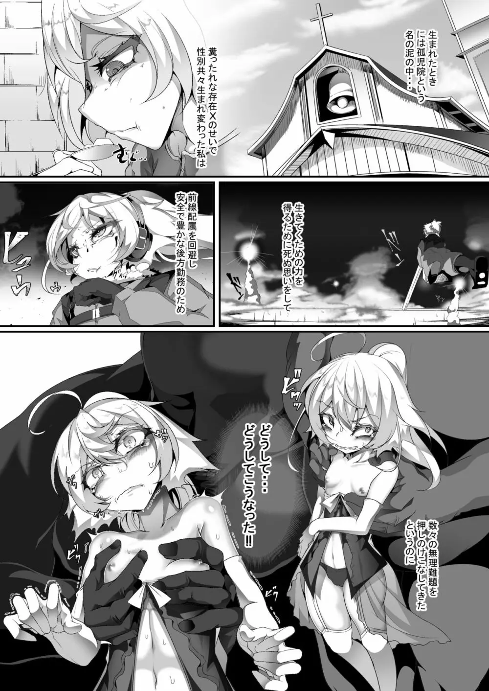 M.P. vol.14 Page.2