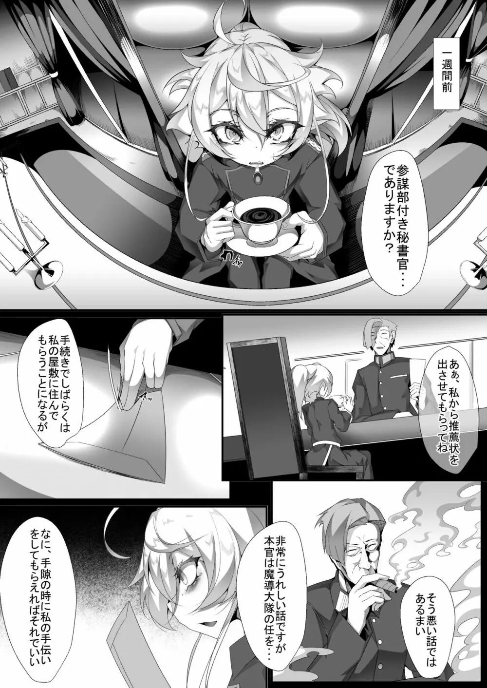 M.P. vol.14 Page.3