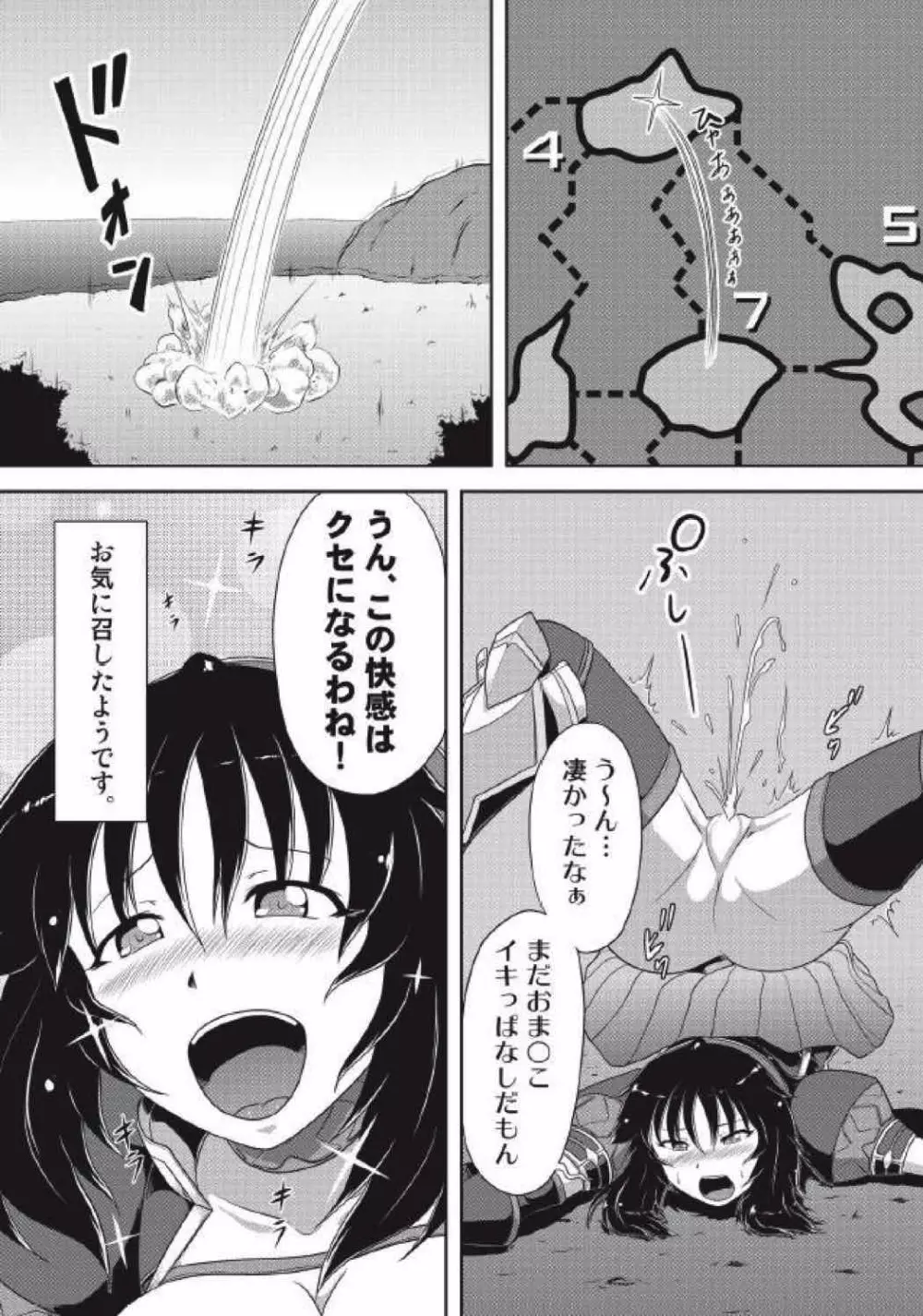 モンハン本総集編3 Page.83