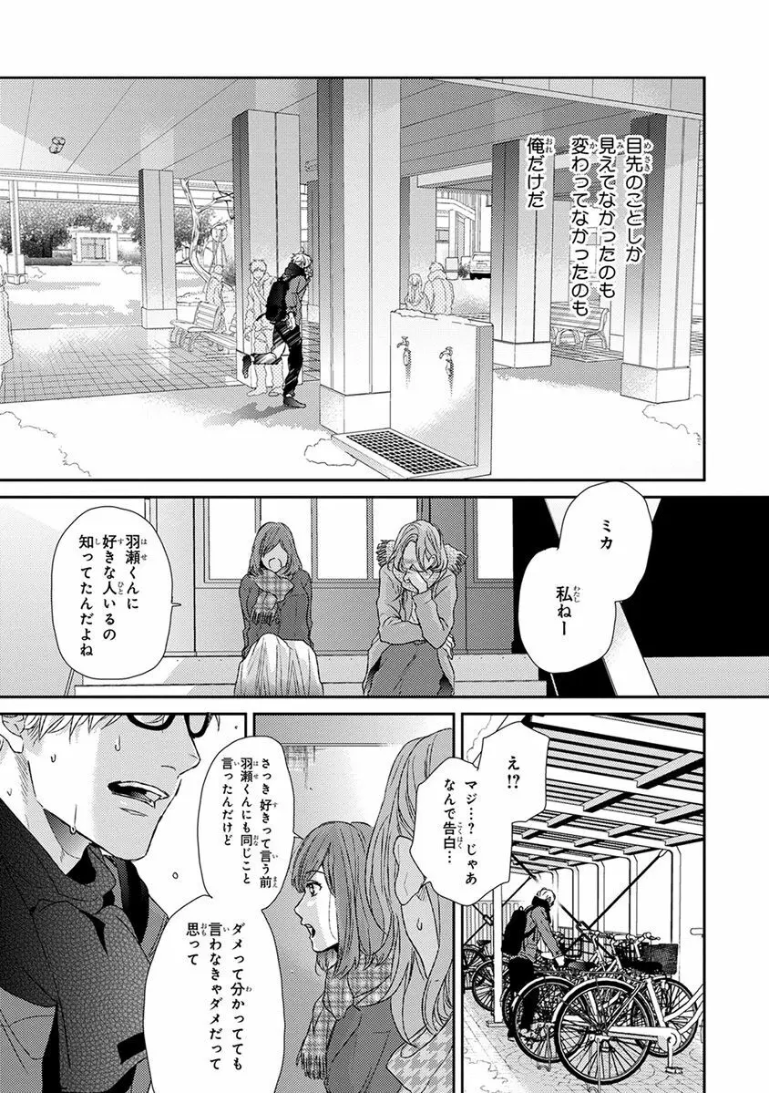 エスケープジャーニー Page.205