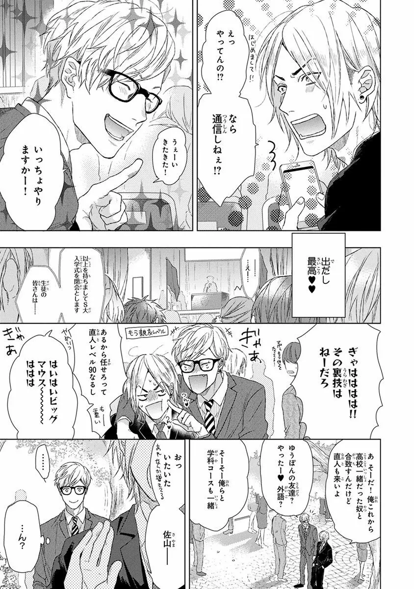 エスケープジャーニー Page.9