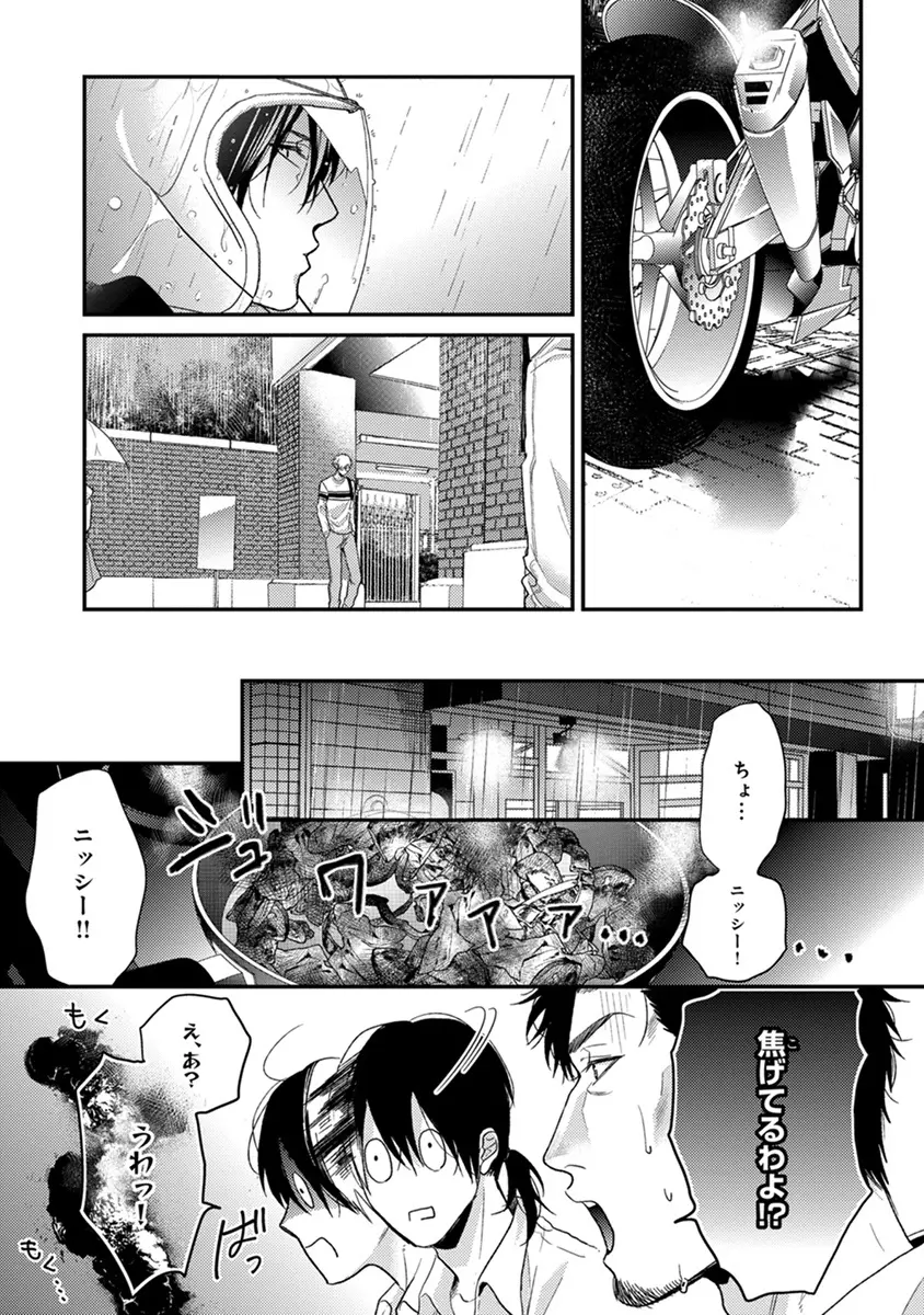 エスケープジャーニー 2 Page.203